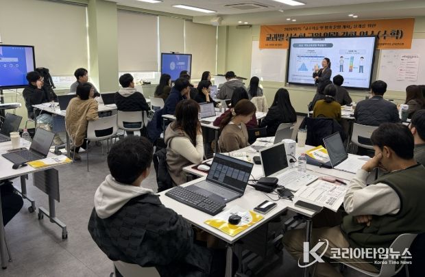 교수학습 및 평가 역량 강화 실습 연수