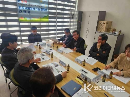 2026년 횡성읍 찾아가는 보건복지서비스 활성화를 위한 HSN(횡성사회복지기관·단체장)간담회 개최