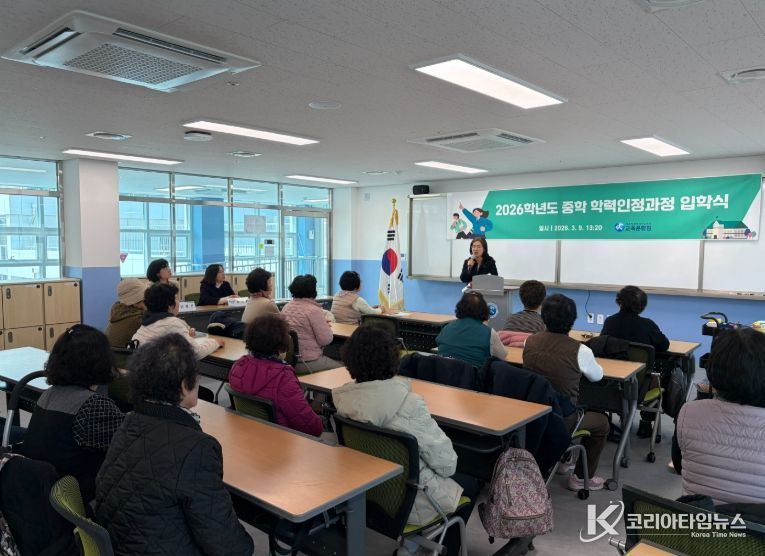 세종시교육청 교육문화원 성인문해교육과정(중학 학력인정과정) 개강