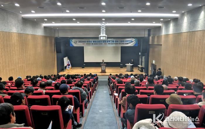 안동시, 2026년 상반기 외국인 계절근로 사업 참여 고용주 설명회 개최