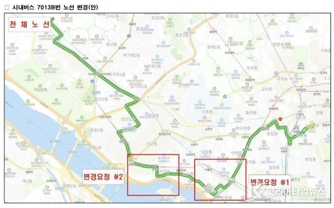 시내버스 7013B 노선 변경 요청(안) 전체 노선도