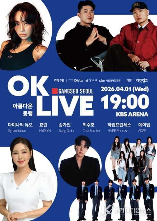 OK Live 콘서트 포스터