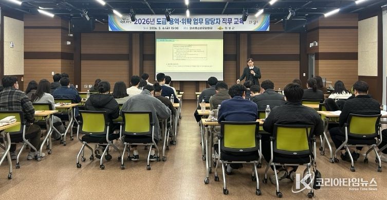 도급·용역·위탁 사업 안전관리 교육