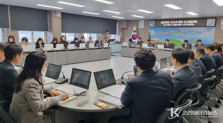 고성군, 2027년도 국ㆍ도비 확보 위해 총력