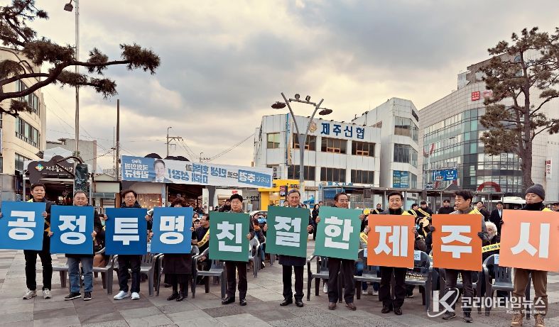 ‘친절 품은 제주시’ 캠페인