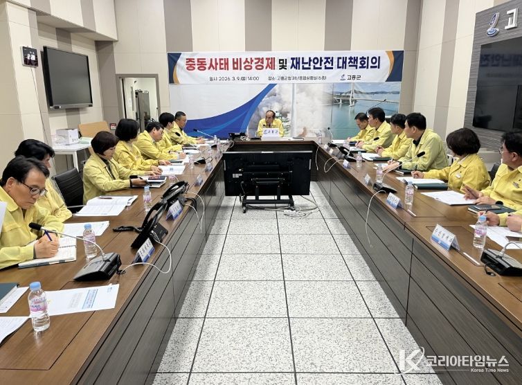 중동사태 비상경제 및 재난안전 대책회의