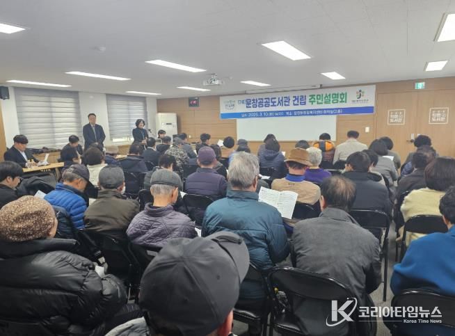 대전 중구, 주민과 함께 만드는 ‘문창공공도서관’ 주민설명회 개최