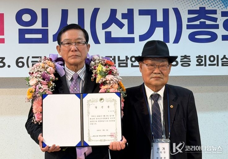 이상계 전 나주시노인회장, 대한노인회 전남연합회 제16대 회장 당선