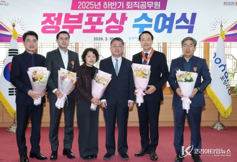 포항시 2025년 하반기 퇴직 공무원 정부포상 전수