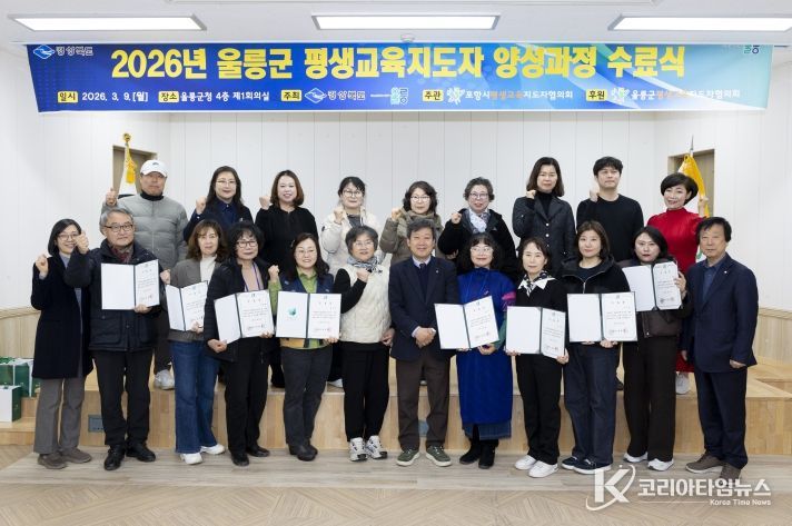 2026년 평생교육지도자 양성과정수료식