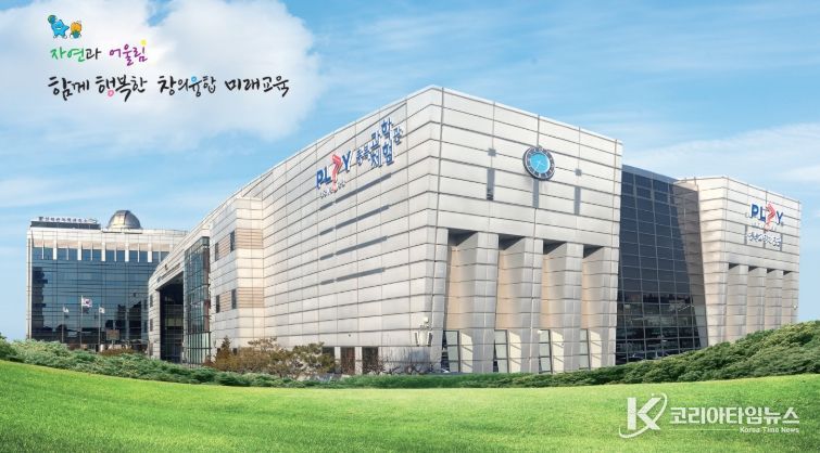 충북교육청 자연과학교육원