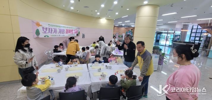 식목일 맞아‘어린이 씨앗심기’행사