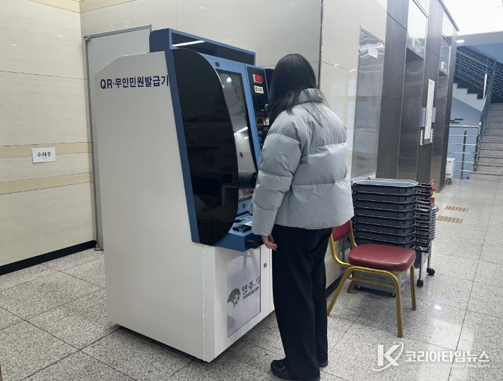 축산농협 본점에 무인민원발급기 신규 운영