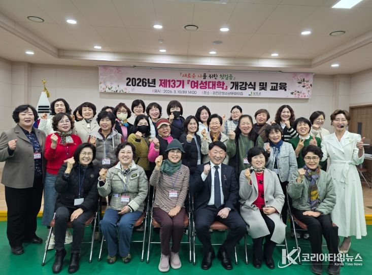 지난 10일 강진군 청소년문화의집 강당에서 제13기 여성대학이 개강했다