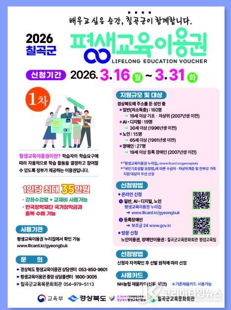 평생교육이용권 포스터