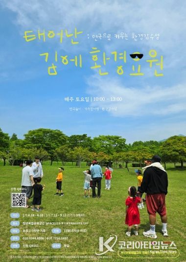 부산 북구 SPACE 119 입주 예술인 극단 아티, '15분도시 문화예술교육 지원사업' 선정