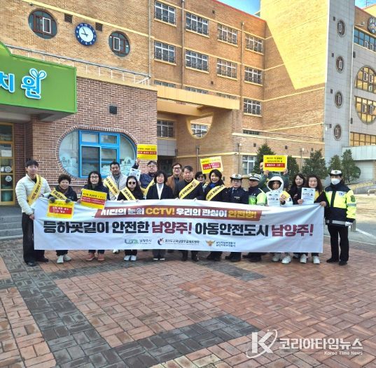 남양주시 오남읍, 양오초 등굣길 아동안전 캠페인 전개…통학로 안전 점검