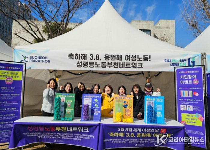 세계여성의 날 캠페인