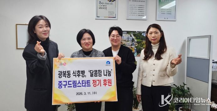 광복동 식후빵, 중구 드림스타트에 ‘달콤한 나눔’ 정기 후원