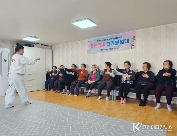 찾아가는‘튼튼백세 건강원정대’운영