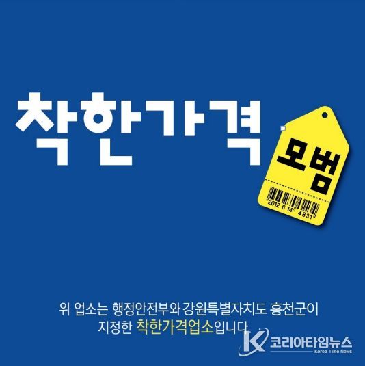 착한가격업소