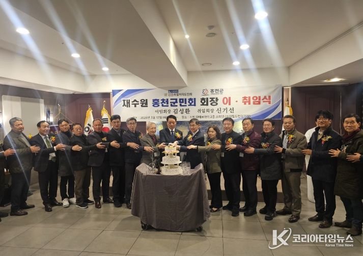 재수원 홍천군민회 이취임식서 홍천군에 고향사랑기부금 전달