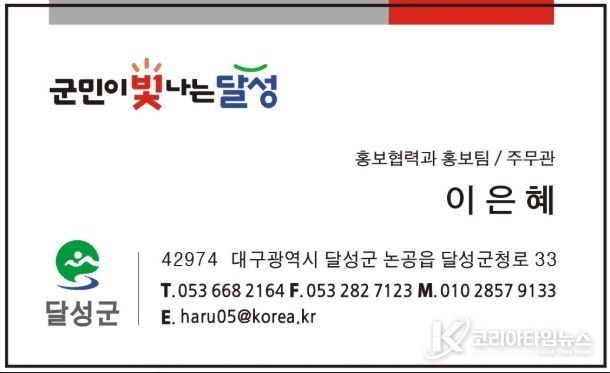 달성군, 논공 공단출장소 4층 규모 신청사 개소!