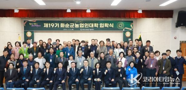 2026 제19기 농업인대학 입학식, 단체 사진