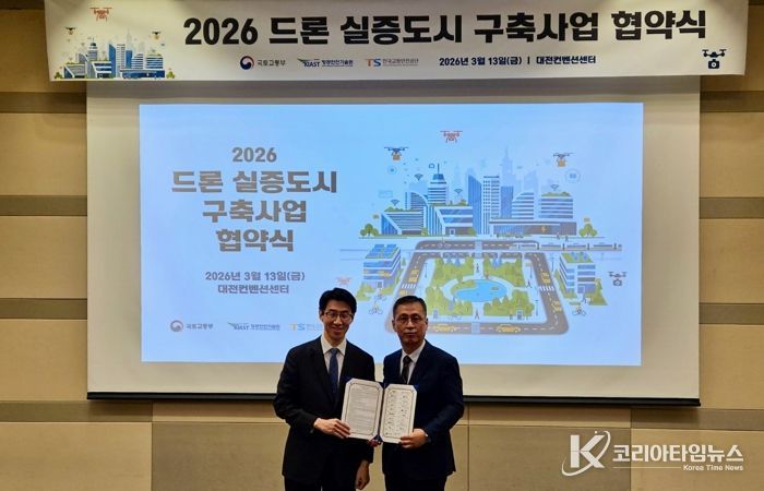 오민범 수원시 에이아이(AI)스마트정책국장(오른쪽)과 안창기 국토교통부 이창기 첨단항공과장이 ‘2026 드론 실증도시 구축사업 협약’ 체결 후 기념촬영을 하고 있다.