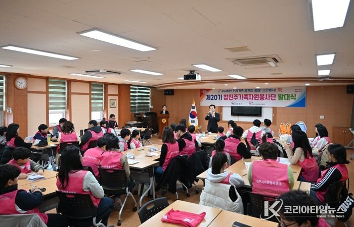 진주시, ‘제20기 참진주가족자원봉사단 발대식’ 개최