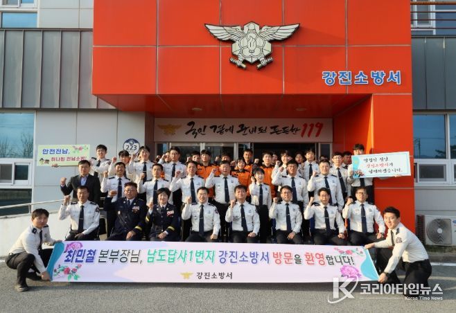 최민철 전남소방본부장과 정용인 강진소방서장 및 직원들이 기념촬영을 하고 있다.