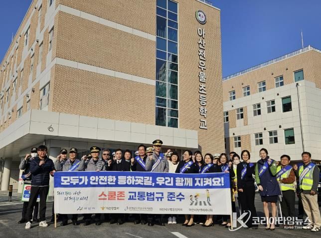 연화초등학교 어린이 등굣길 교통안전 캠페인 기념촬영