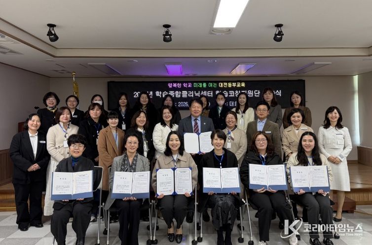 학습코칭지원단 위촉식