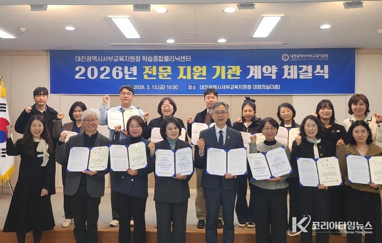 전문지원 기관 계약체결(조성만 대전서부교육지원청 교육장 및 전문 지원 기관 관계자)