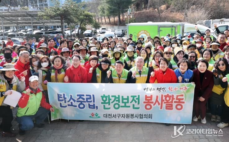 대전 서구 자원봉사협의회는 도솔산 일원에서 환경정화 및 산불 예방 활동을 진행했다