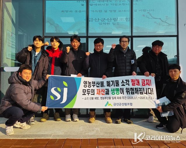 영농부산물 폐기물 소각 방지 캠페인