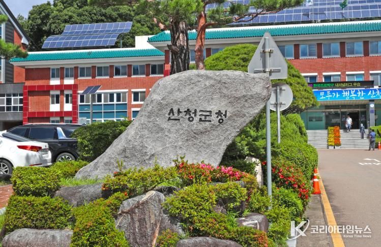 산청군청 표지석