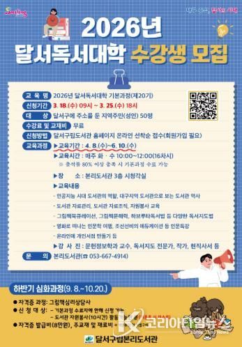 모집 홍보 포스터