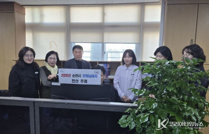 2026년도 모범납세자 450명 선정