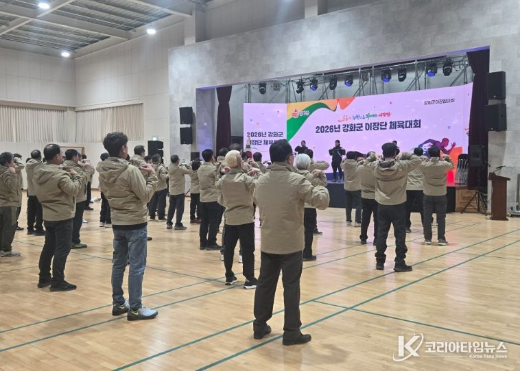 강화군 이장단, 체육대회