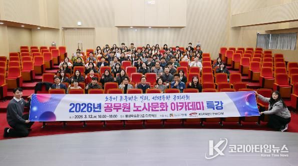 안성시-공무원노조, 공무원 노사문화 아카데미 특강 개최