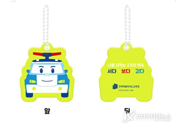 로보카 폴리 캐릭터로 제작