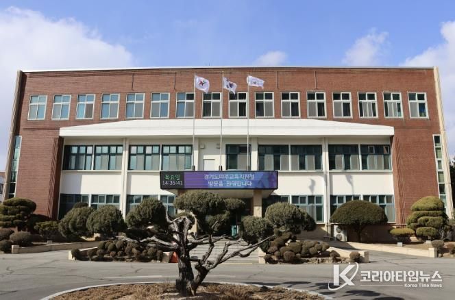 파주교육지원청