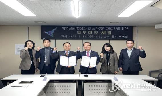 업무협약식 사진