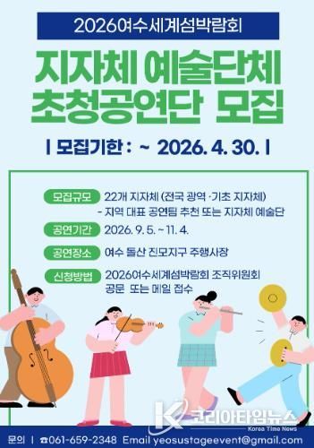 지자체 예술단체 초청공연단 모집