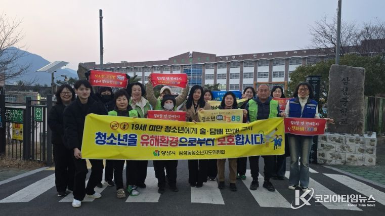 양산시청소년상담복지센터, 청소년 보호 캠페인