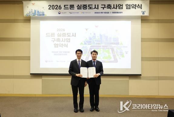 통영시, 3년 연속 국토교통부 드론 실증도시 공모 선정