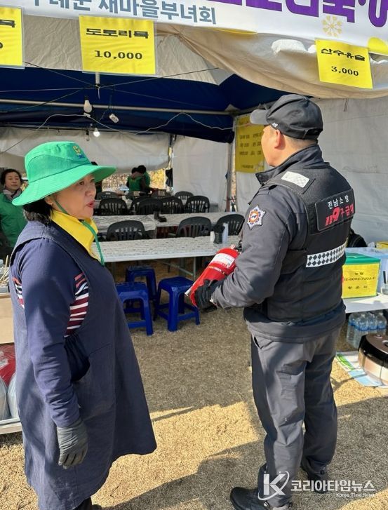 구례 산수유축제 안전망 가동