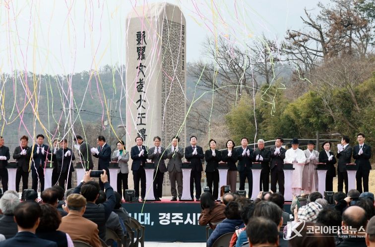 주낙영 경주시장과 김석기 국회의원을 비롯한 내빈들이 16일 감포읍 문무대왕 해양역사관 준공식에서 준공을 축하하고 있다.