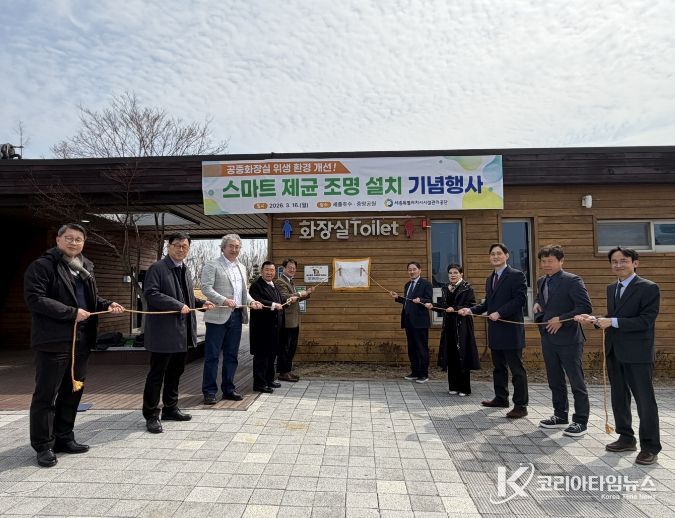 중앙·호수공원 공중화장실 ‘제균 조명’ 도입 현판식